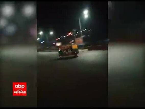 Ahmedabad : જાહેર રસ્તા પર રીક્ષાનો સ્ટંટ કરવા લાગ્યા યુવકો, વીડિયો થયો વાયરલ