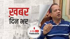 ख़बर दिन भर | पश्चिम बंगाल: मंत्री ज़ाकिर हुसैन पर बम से हमला, गंभीर रूप से घायल, अस्पताल में भर्ती  | February 18, 2021