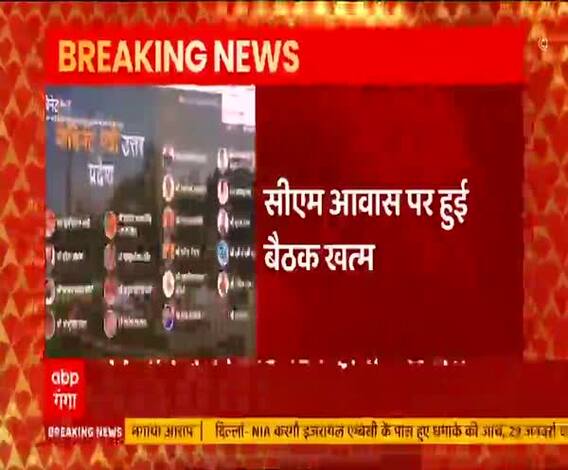 योगी कैबिनेट की मीटिंग खत्म, आगे से होगी पेपरलेस बैठक | CM Yogi Adityanath | ABP Ganga 