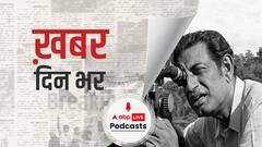 ख़बर दिन भर | बंगाल चुनाव से पहले केंद्र सरकार का 'सत्यजीत रे पुरस्कार' का ऐलान | February 23, 2021