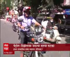 Special Report | इंधन दरवाढीचा कशा कशावर परिणाम?