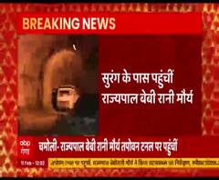 Tapowan पहुंची राज्यपाल Baby Rani Maurya, अभी भी जारी है रेस्क्यू ऑपरेशन | Uttarakhand Tragedy 