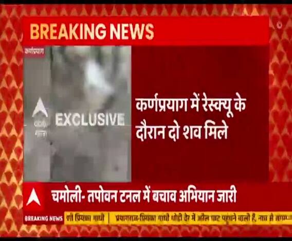 Karnprayag में दो और शव मिले, अब तक कुल 35 लोगों के शव बरामद | Rescue Operation 