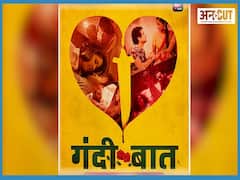 अडल्ट वीडियो बनाने और अपलोड के आरोप में गिरफ्तार हुई एकता कपूर की वेब सीरीज 'गंदी बात' की गहना वशिष्ठ | Uncut