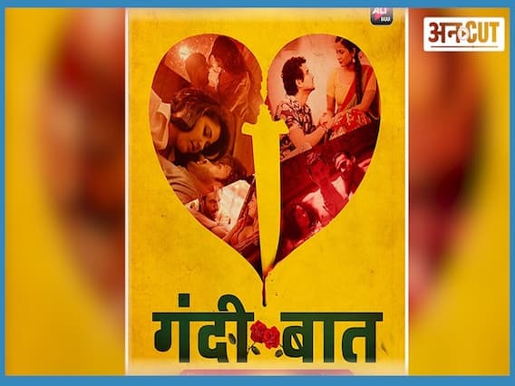 अडल्ट वीडियो बनाने और अपलोड के आरोप में गिरफ्तार हुई एकता कपूर की वेब सीरीज 'गंदी बात' की गहना वशिष्ठ | Uncut