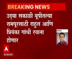 26 जानेवारीच्या ट्रॅक्टर रॅलीत मृत्यू झालेल्या शेतकऱ्यांच्या दहाव्याला राहुल-प्रियंका गांधी जाणार
