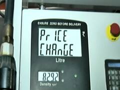 Breaking News : Delhi में 90 रुपये के पार हुआ Petrol 