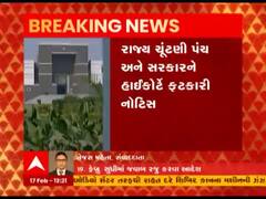 Botad:કોગ્રેસના ઉમેદવારોના ફોર્મ રદ કરવા મામલે સરકાર અને રાજ્ય ચૂંટણી પંચને હાઇકોર્ટની નોટિસ