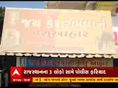 બનાસકાંઠાના થરાદમાં એક કરોડ 29 લાખ રૂપિયાની છેતરપિંડીની ફરિયાદ નોંધાઇ, જુઓ વીડિયો 