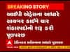 Vadodara :  M.S યુનિવર્સિટીમાં બોગસ લેટરહેડ મામલે ચાર શંકાસ્પદોની અટકાયત 