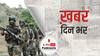 जम्मू-कश्मीर में सुरक्षाबलों ने नाकाम की बड़ी आतंकी साजिश | खबर दिनभर | February 14, 2021