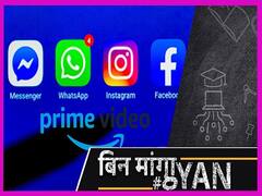 सोशल मीडिया-ओटीटी प्लेटफॉर्म्स की नई गाइडलाइंस से क्या-क्या बदलेगा, क्या करेंगे फेसबुक-वॉट्सऐप?