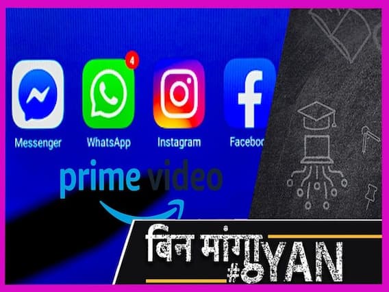 सोशल मीडिया-ओटीटी प्लेटफॉर्म्स की नई गाइडलाइंस से क्या-क्या बदलेगा, क्या करेंगे फेसबुक-वॉट्सऐप?