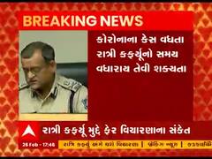 રાજ્યમાં કોરોનાના વધી રહેલા કેસ વચ્ચે રાત્રિ કરફ્યૂ મુદ્દે ફેર વિચારણાના સંકેત 