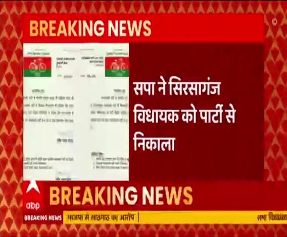 MLA Hari Om Yadav पर सपा का एक्शन, 6 साल के लिए पार्टी से निकाला | Akhilesh Yadav 