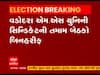Vadodara: M.S યુનિવર્સિટીની સિન્ડિકેટની તમામ બેઠકો બિનહરીફ, જુઓ વીડિયો