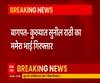 कुख्यात सुनील राठी का भाई गिरफ्तार, 30 स्प्रिंग रायफल, 11 कारतूस बरामद | Baghpat