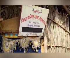 Nandurbar | 1996 पासून शाळा झोपडीत सुरु; नंदुरबारमधील 'या' शाळांना हक्काची इमारत कधी?