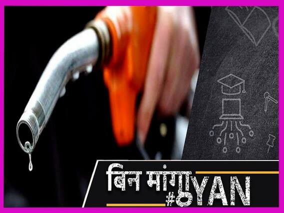 पेट्रोल 100 पार, कितना कमाती है सरकार?