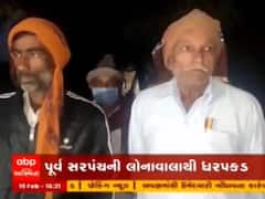 Kutch ના મુંદ્રામાં કસ્ટોડિયલ ડેથ કેસમાં પૂર્વ સરપંચની ધરપકડ, જુઓ વીડિયો 