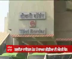 ਸੜਕ 'ਤੇ ਕਿੱਲਾਂ ਲਾਉਣ ਤੋਂ ਬਾਅਦ Tikri Border 'ਤੇ Police ਦੀ ਹੋਰ ਸਖਤੀ, Media ਦੀ Entry Ban