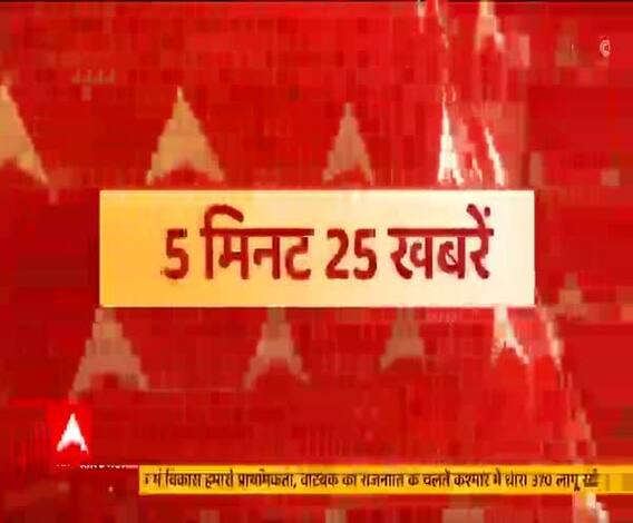 Jammu-Kashmir पर ओवैसी को शाह ने दिया करारा जवाब | 5 Min 25 News | 13 February 