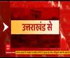 फटाफट देखिए देवभूमि की सुर्खियां | Uttarakhand Top News | 10 February 
