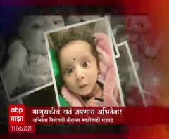 Special Report | Teera Kamat च्या औषधांवरील कर माफीसाठी धडपडणारा 'हा' अभिनेता माझावर