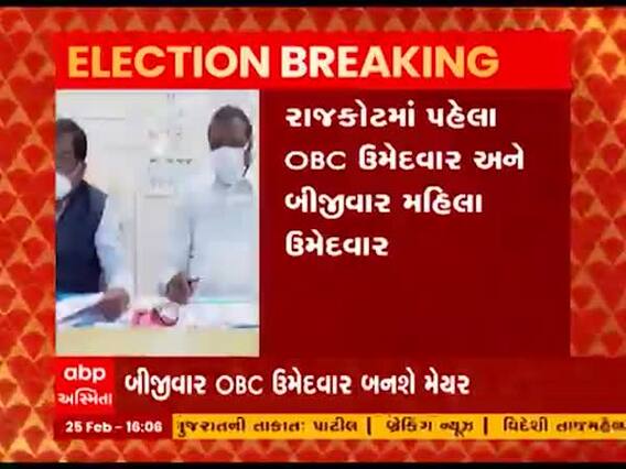 છ મનપાના મેયર નક્કી કરવા માટે ભાજપની પાર્લામેન્ટરી બોર્ડની બેઠક મળશે