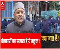Kya Baat Hai: बेसहारों का सहारा है ये स्कूल | Hukum Singh Unniyal | ABP Ganga 