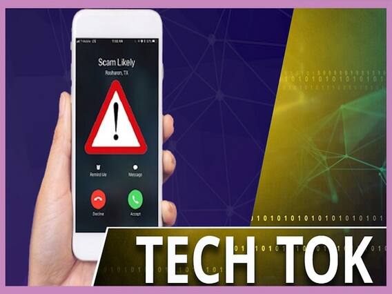 जानिए सायबर क्रिमिनल कैसे लोगों को लूट रहे हैं | Uncut