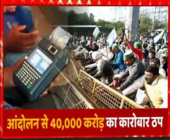 Kisan Andolan का साइड इफेक्ट, Uttar Pradesh को हजारों करोड़ का नुकसान | ABP Ganga 