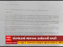 Porbandar માં ભાજપના કાર્યકરે કોગ્રેસના ઉમેદવારને ધમકી આપી હોવાનો આરોપ, જુઓ વીડિયો