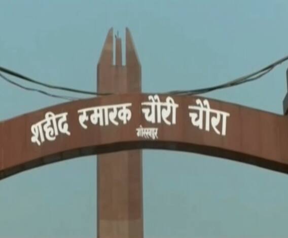 Chauri Chaura का शताब्दी महोत्सव आज, बनेगा नया वर्ल्ड रिकॉर्ड । ABPGanga 