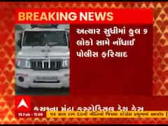 Kutch: મુન્દ્રામાં કસ્ટોડિયલ ડેથ કેસમાં વધુ એક આરોપી ફરિયાદ, જુઓ વીડિયો