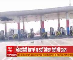 ਕਿਸਾਨ ਕੱਲ ਇਹਨਾਂ ਸ਼ਹਿਰਾਂ 'ਚ ਨਹੀ ਕਰਣ ਗੇ ਚੱਕਾ ਜਾਮ