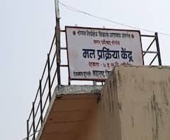 महाराष्ट्र जीवन प्राधिकरण विभागाचा वीजपुरवठा खंडीत, 17 लाखांची थकबाकी राहिल्यानं कारवाई