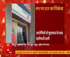 PFI पर STF का शिकंजा, शाहीन बाग समेत कई ठिकानों पर छापेमारी | ABP Ganga 