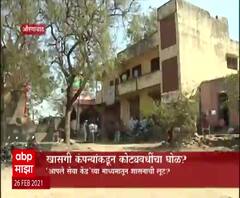 Special Report | खासगी कंपन्यांकडून कोट्यावधींचा घोळ? 'आपले सेवा केंद्र'च्या माध्यमातून शासनाची लूट?