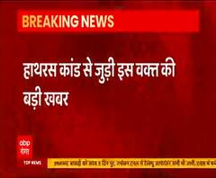 हाथरस कांड से जुड़ी बड़ी खबर, मुख्य आरोपी रऊफ शरीफ अरेस्ट। 