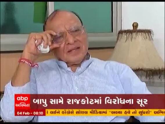 Rajkot: શંકરસિંહ વાઘેલા સામે રાજકોટમાં વિરોધના સૂર, કોગ્રેસના ક્યા નેતાએ નારાજગી વ્યક્ત કરી?