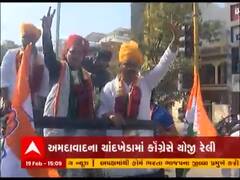 Ahmedabad ના ચાંદખેડામાં કોગ્રેસે યોજી રેલી, માસ્ક વગર જોવા મળ્યા નેતા
