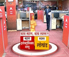 Union Budget 2021 | अर्थसंकल्पात काय स्वस्त आणि काय महाग झालं? अर्थसंकल्पातील ठळक मुद्दे कोणते?