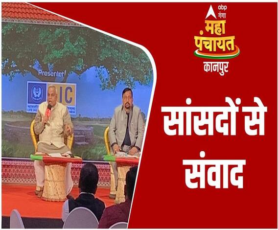 कानपुर मंडल में कैसे बही विकास की गंगा ? | Satyadev Pachauri | Mukesh Rajput |Kanpur MahaPanchayat