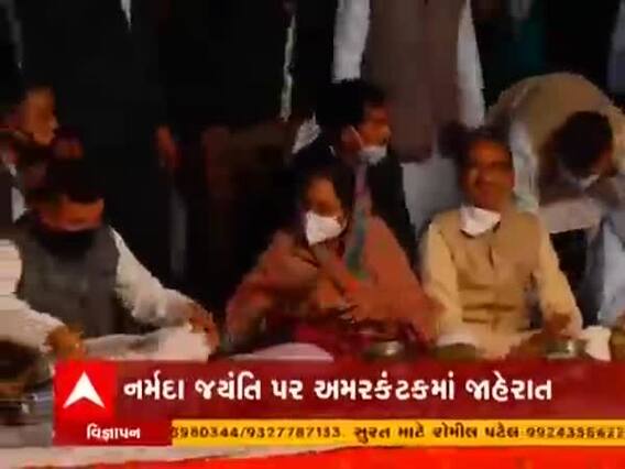 MP:હોશંગાબાદનું નામ બદલીને નર્મદાપુરમ કરાયું, CM શિવરાજસિંહે કરી જાહેરાત