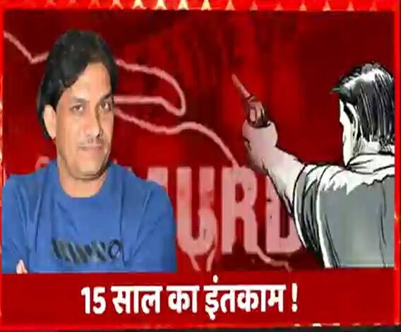 बदले की आग में 15 साल तक जलता रहा शख्स, फिर एक ही झटके में कर डाला कांड ! | Moradabad 