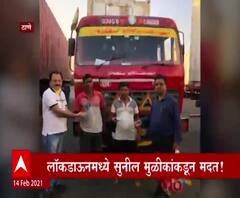 लॉकडाऊनमध्ये सुनील मुळीक यांच्याकडून कंटेनर चालकांना खास मदत