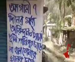 আজ বাংলায়: তৃণমূলত্যাগী Arindam Bhattacharya খুনের হুমকি দিয়ে দেওয়াল লিখন, মুখ্যমন্ত্রীর বাজেট পেশকে ভাঁওতাবাজি বলে কটাক্ষ BJP-র