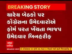 Patan જિલ્લાની કુલ ચાર તાલુકા પંચાયત બેઠક પર ભાજપના ઉમેદવાર બિનહરીફ, જુઓ વીડિયો