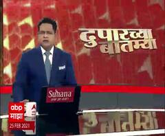 Sambhaji Bhide | ...जेव्हा संभाजी भिडे आमदाराला मास्क काढायला सांगतात